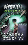 Libro de Alexey Osadchuk