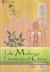 Principios de la medicina tradicional china