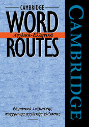 Mccarthy, M: Cambridge Word Routes Anglika-Ellinika